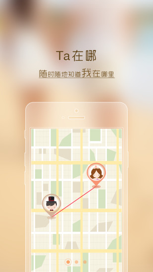 Dr族iphone版(愛情社交) v2.0 ios越獄版 1