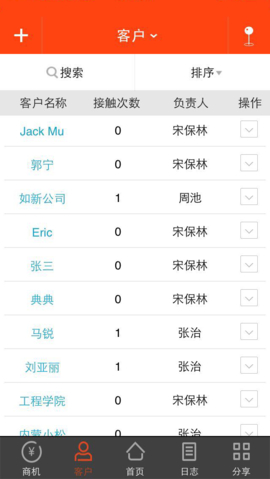 行銷寶 v4.2.4 安卓版 0