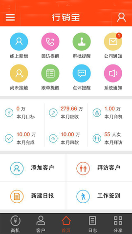 行銷寶 v4.2.4 安卓版 2