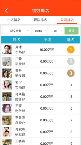 行銷寶 v4.2.4 安卓版 3