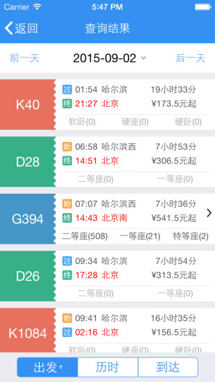 去買票 v2.1 安卓版 2
