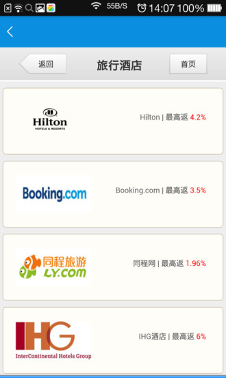 飛客返利網(wǎng) v1.0 安卓版 2