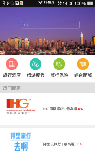 飛客返利網(wǎng) v1.0 安卓版 1