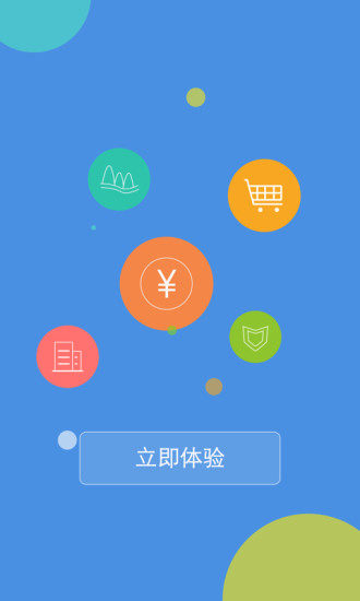 飛客返利網(wǎng) v1.0 安卓版 3