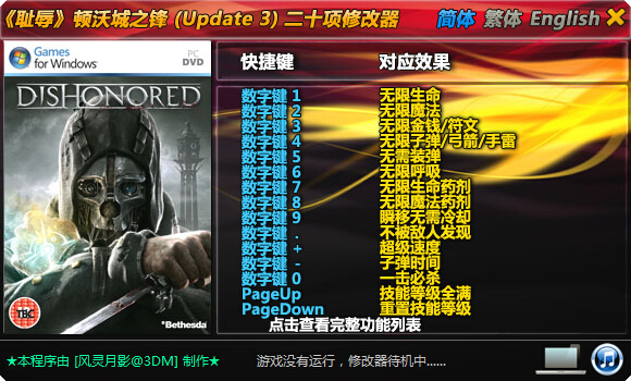 恥辱二十項(xiàng)屬性修改器 綠色版 0