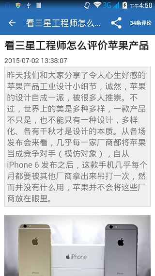 cnBeta.COM客戶端 v2.8.5 安卓版 0