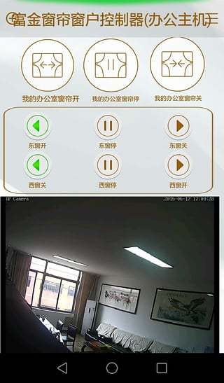 富金智能 v1.3 安卓版 1