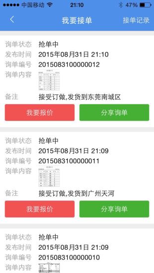 找五金(五金商城)0