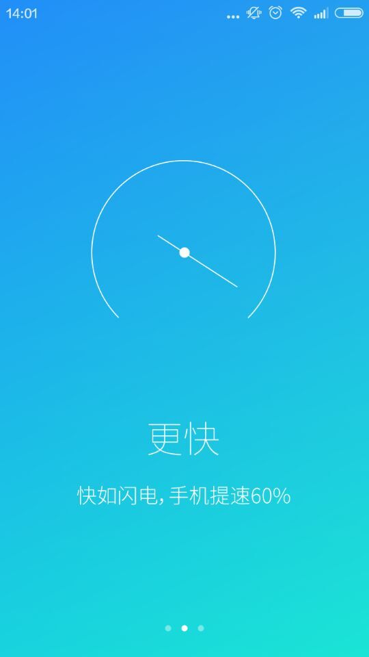 lbe加速大師手機(jī)版 v1.0.1878 安卓版 1
