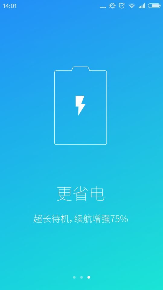 lbe加速大師手機(jī)版 v1.0.1878 安卓版 2
