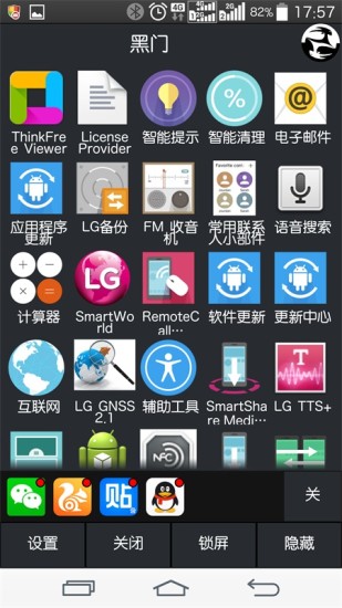 黑白門app v1.0.899 安卓版 0