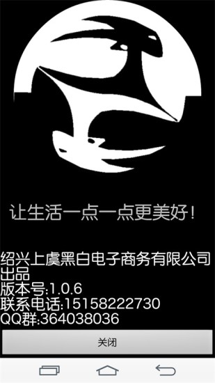 黑白門app v1.0.899 安卓版 2