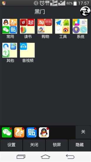 黑白門app v1.0.899 安卓版 3