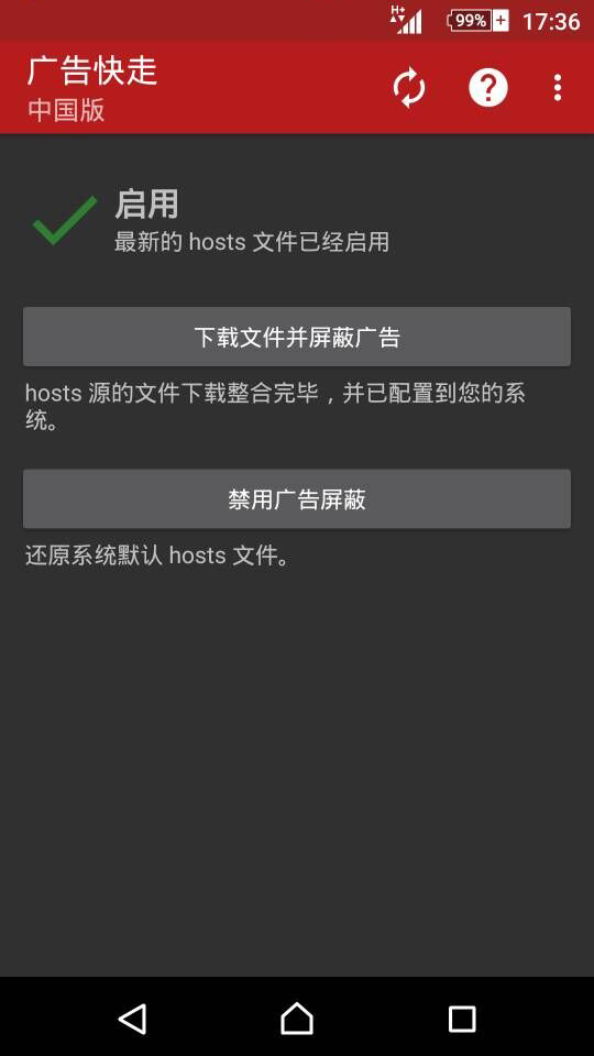 廣告快走中國(guó)版 v1.3.1 安卓版 0