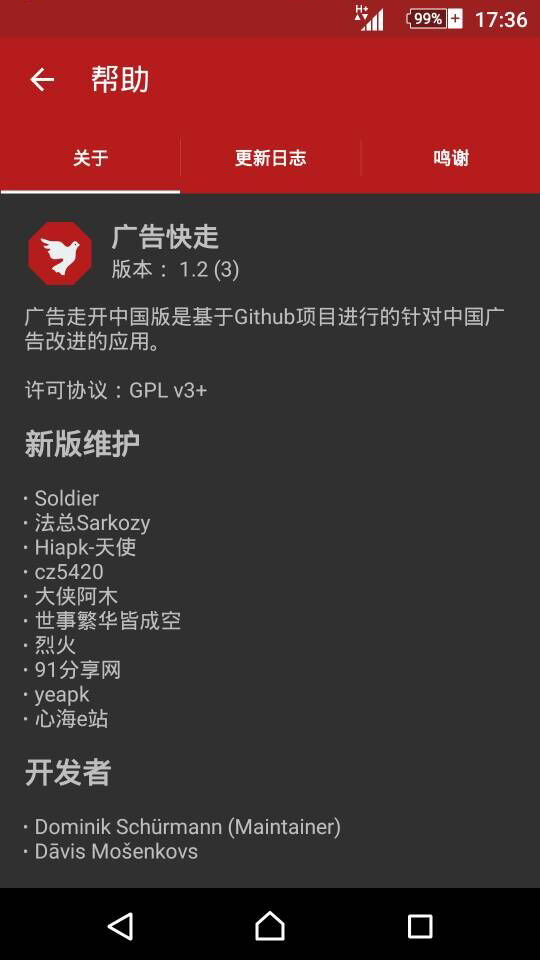 廣告快走中國(guó)版下載