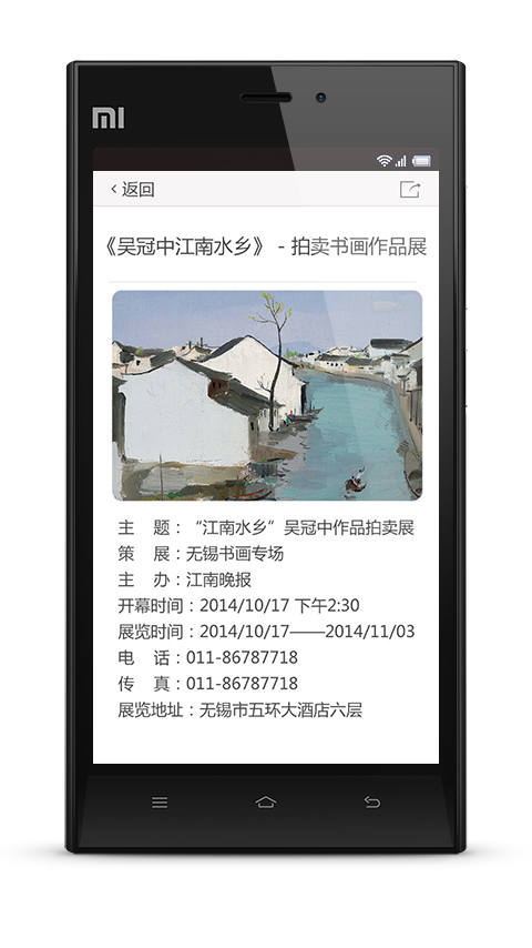 江南云 v1.1 安卓版 1