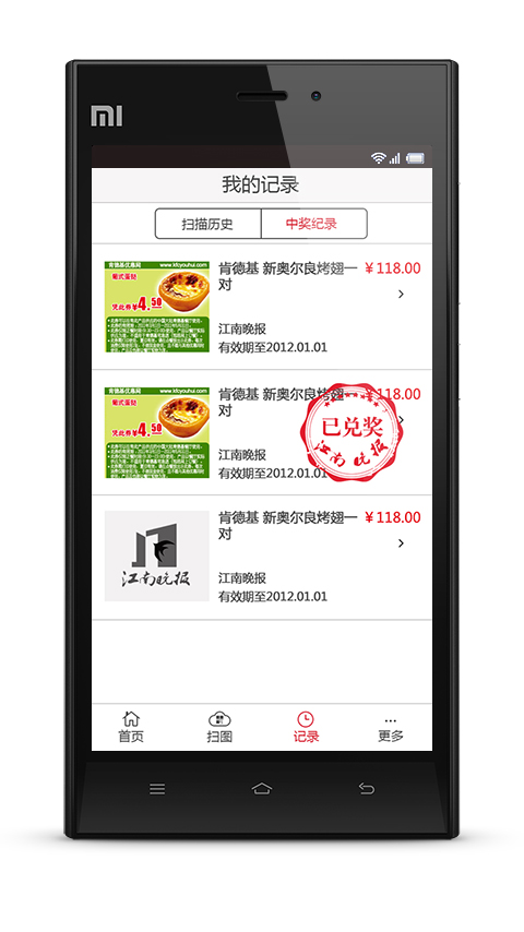 江南云 v1.1 安卓版 3