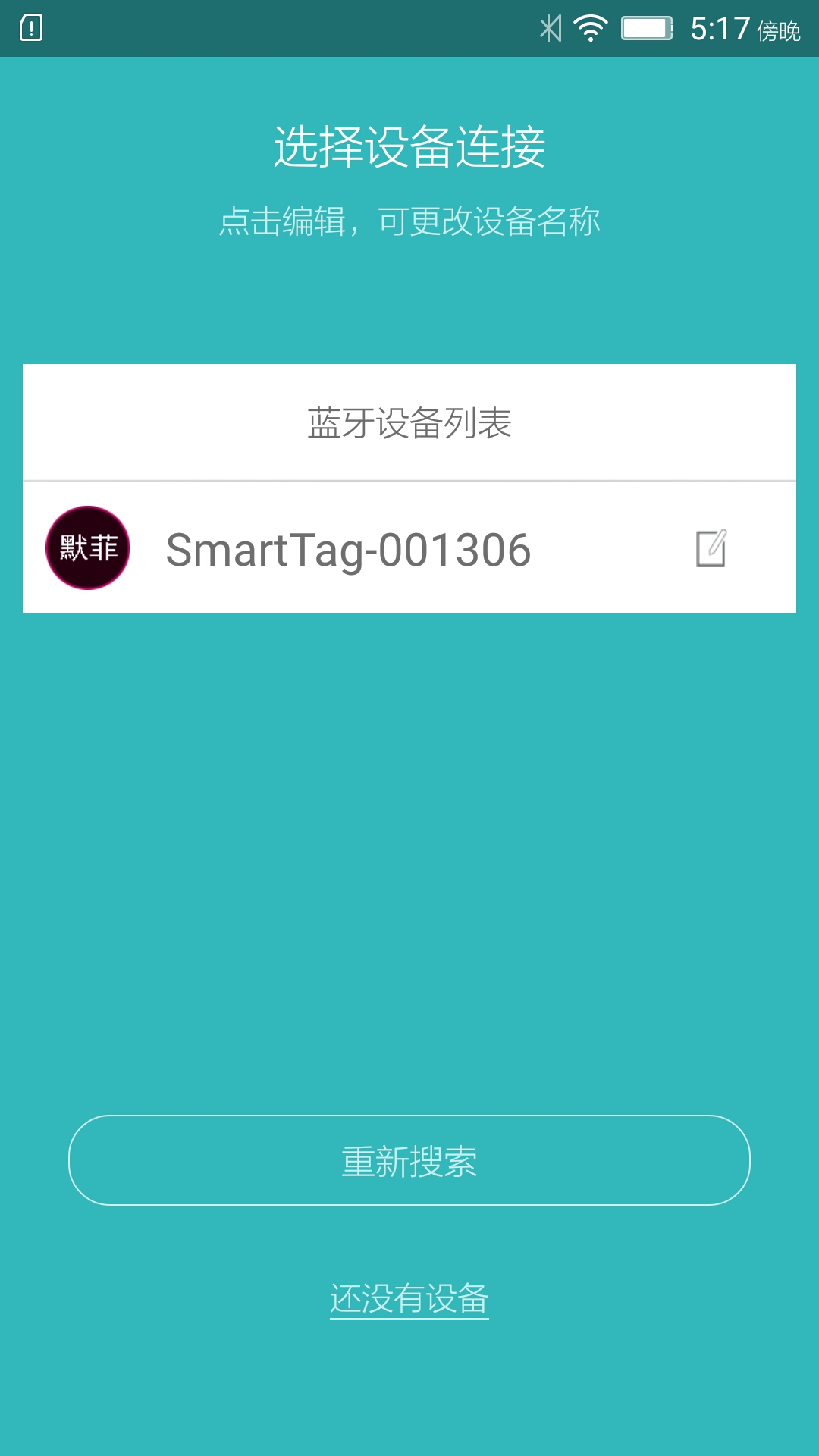 MoFei v1.0 安卓版 3