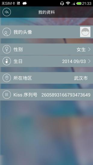 微蜜kiss app v2.2 安卓版_皮膚測(cè)試儀 2