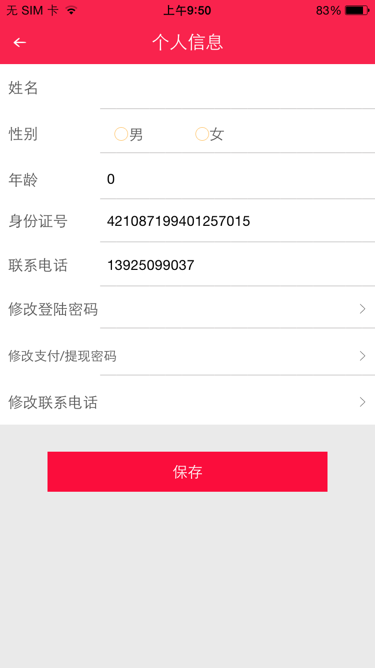 百匯外賣 v1.0 安卓版 0