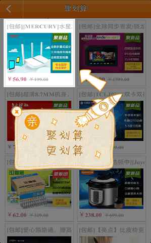 网折宝 v00.00.0002 安卓版1