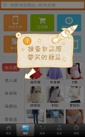 网折宝 v00.00.0002 安卓版2