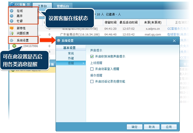 cc客服系統(tǒng) v4.0.0.2476 官方pc版 1
