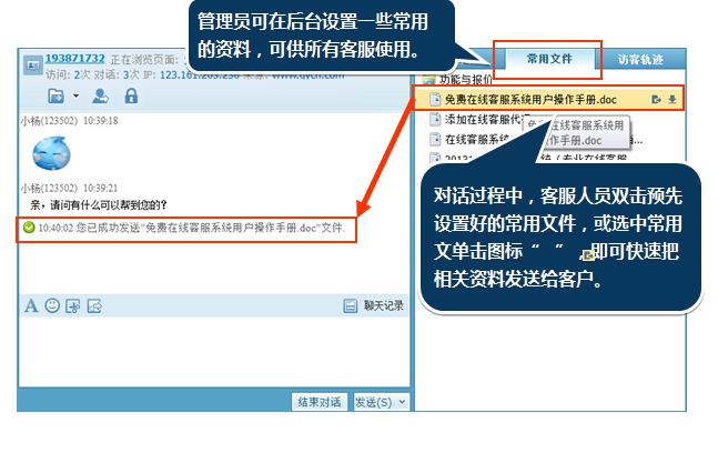 cc客服系統(tǒng) v4.0.0.2476 官方pc版 2