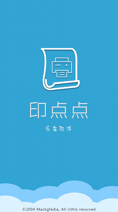 印點點(校園在線打印平臺) v2.0.4 安卓版 0