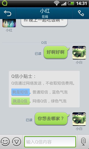 手機QQ通訊錄 S60V5 V3.5 官方塞班s60v5版 0