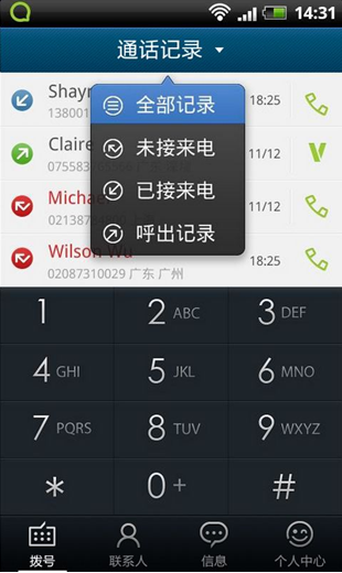 手機QQ通訊錄 S60V5 V3.5 官方塞班s60v5版 2