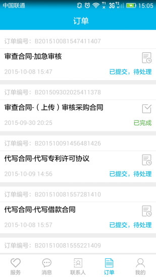 法務(wù)寶(在線法律服務(wù)) v1.0 安卓版 2