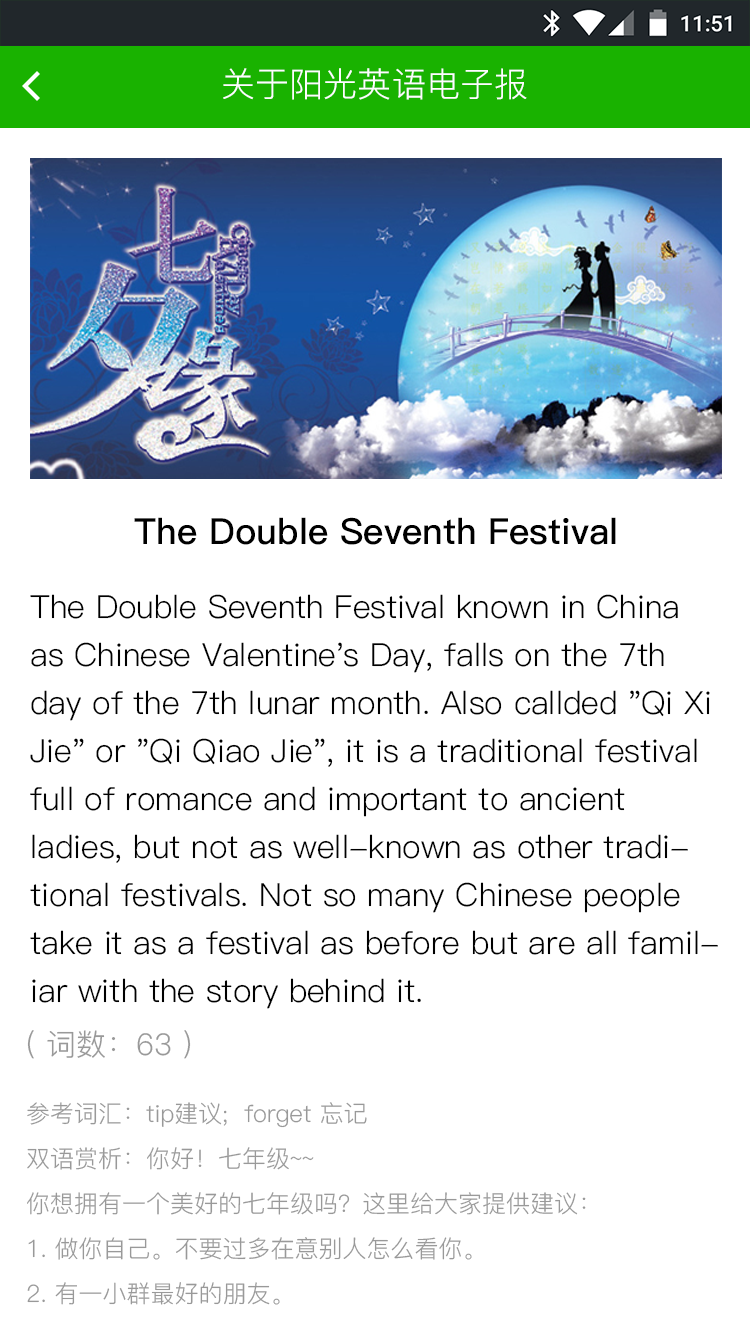 陽(yáng)光全媒體電子報(bào) v1.3.85 安卓版 1