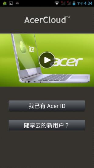 Acer門戶app下載