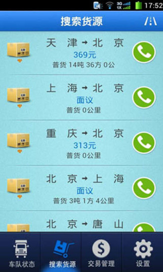 鹿鹿管車(車輛管理) v1.2.02 安卓版 0