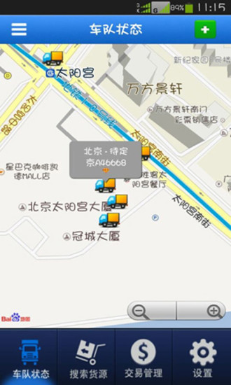 鹿鹿管車(車輛管理) v1.2.02 安卓版 2