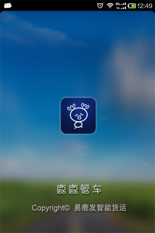 鹿鹿管車(車輛管理) v1.2.02 安卓版 3