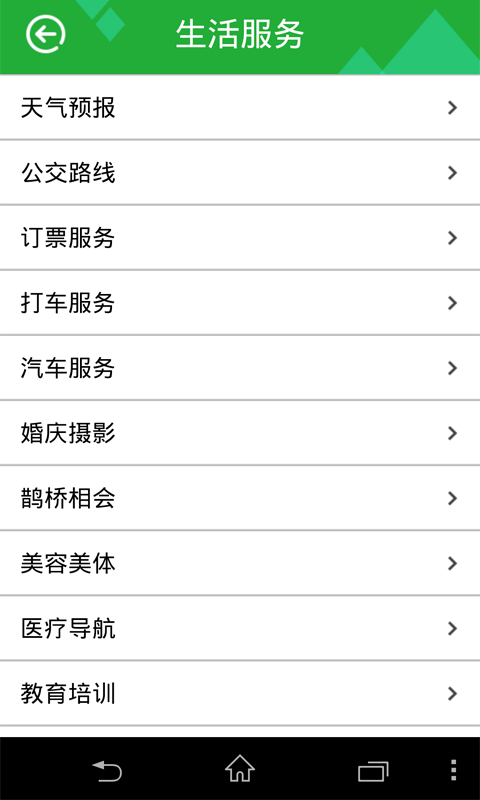 魅力余姚 v1.0 安卓版 3