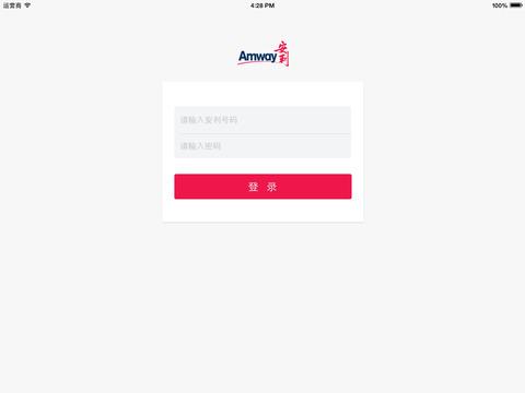 安利數(shù)碼港ipad最新版 v3.90.0 蘋果ios版 0