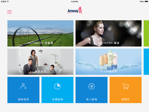 安利數(shù)碼港ipad最新版