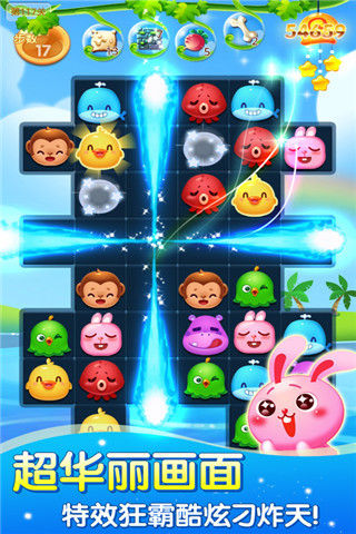 消消寵騰訊版 v1.1.2 安卓版 0