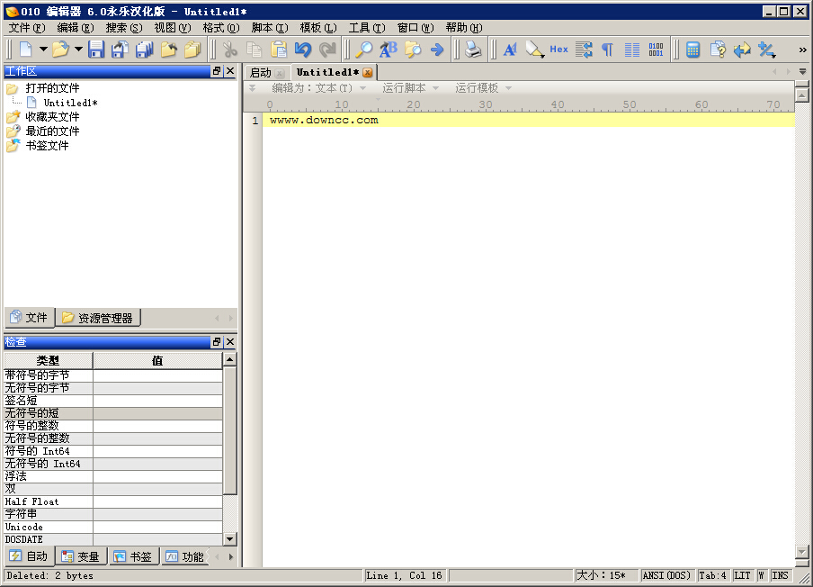 010Editor(十六進(jìn)制編輯工具) v6.0.0.0 單文件永樂漢化版 0