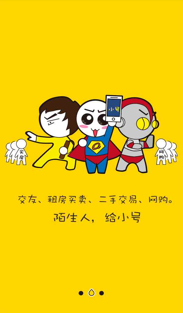 阿里小號(hào)老版本 V2.1.1 安卓版 0