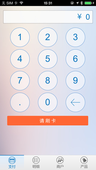 通聯(lián)i付手機(jī)客戶端 v01.0001.28 安卓版 2