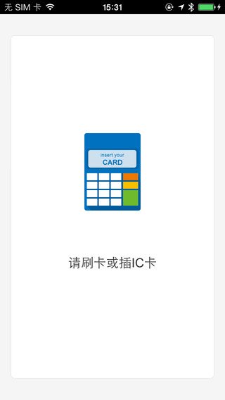 通聯(lián)i付手機(jī)客戶端 v01.0001.28 安卓版 1