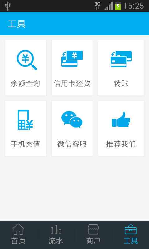 卡卡付收款寶 v1.0.12 安卓版 2