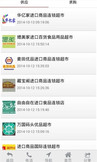 進口商品 v1.0 安卓版 1