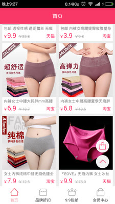 尾尾幫(低價購物) v00.0000.01 安卓版 1