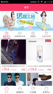 尾尾幫(低價購物) v00.0000.01 安卓版 2