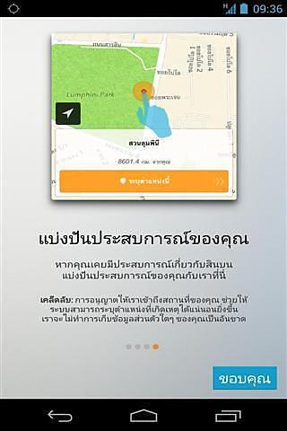 泰國導(dǎo)航(Bribespot Thailand) v1.0 安卓版 2
